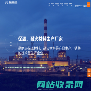 硅酸铝陶异型件 | 高温异型件 | 陶瓷纤维异形件 | 陶瓷纤维材料 | 铝液堵帽-海安荣森保温材料有限公司-海安荣森保温材料有限公司