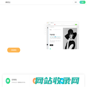 洲际互云