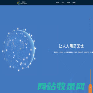 诺道医学
