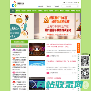 上海职教在线―上海市职业教育专业门户网站
