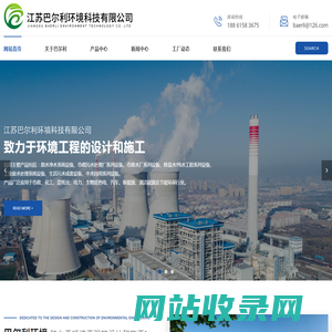 内进流格栅,302叠螺机,循环耙齿机械格栅,周边传动刮泥机,两位三通隔膜阀,江苏巴尔利环境科技有限公司