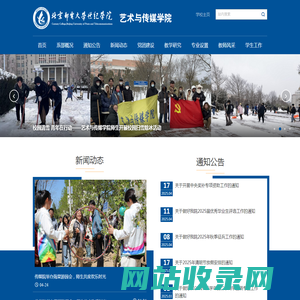 艺术与传媒学院