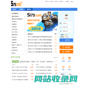 5173游戏代练平台,游戏代练网站,网络游戏代练,游戏代练交易平台