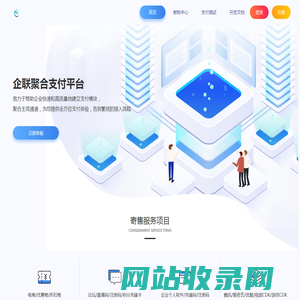 315企联聚合支付 - 行业领先的免签约支付平台