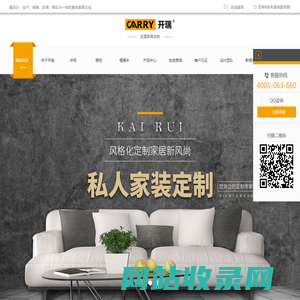 开瑞全屋定制_开瑞橱柜衣柜_开瑞家居_开瑞定制