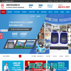 工地围挡|护栏-钢筋加工棚-楼层防护板-VR安全体验馆-湖南汉坤实业
