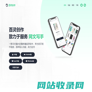 百灵创作