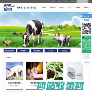 长沙市普乐美化工有限公司--普乐美|长沙市普乐美化工|长沙市普乐美