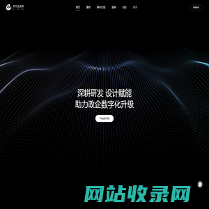 东方企业网 - 企业数字化转型与智能化解决方案 | 上海东行网络科技有限公司