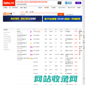 QCPL-0555现货分销商【买卖IC网】及QCPL-0555价格表