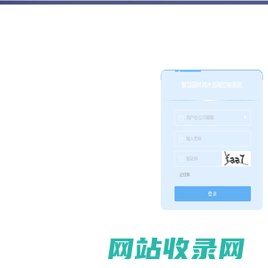 控制系统