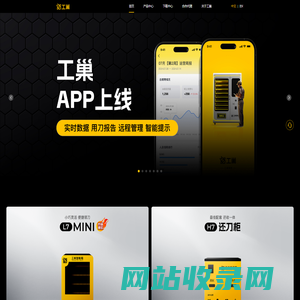 工巢科技官网
