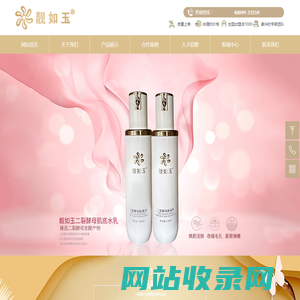 网站首页-连云港如玉生物科技有限公司
