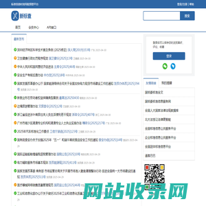 新标查_查新从这里开始