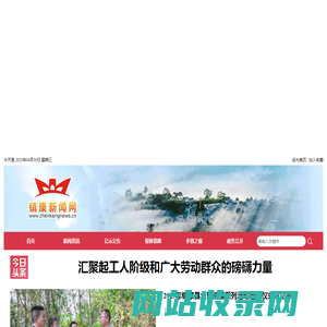 镇康新闻网