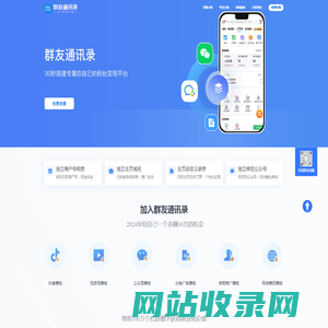 群友通讯录|抖音运营|小红书运营|小红书笔记文案|高质量运营干货|群友通讯