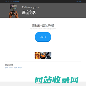 云知游 - 伙伴串串游