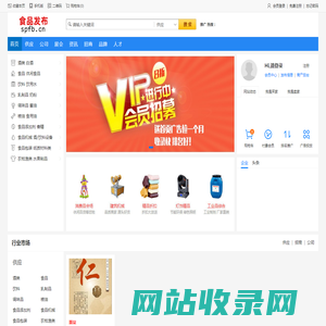 食品发布-食品招商