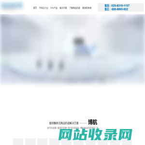 超市防盗器-超市防盗门-服装防盗系统设备厂家「南京博航电子」
