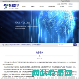 江苏恒米数字科技有限公司_江苏恒米数字科技有限公司