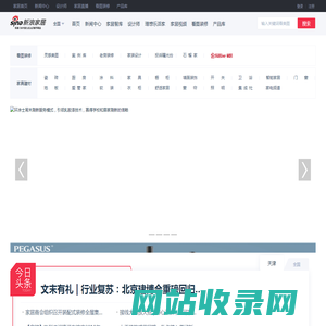 天津装修家居_新浪装修家居网