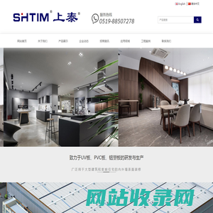 江苏力诺装饰材料有限公司