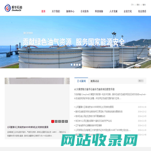 振华石油控股有限公司  首页