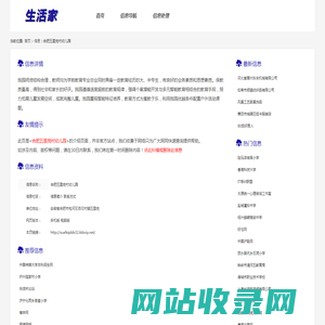 合肥五里岗村幼儿园_介绍_地址