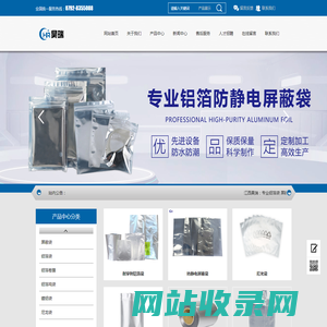 专业铝箔袋 屏蔽袋 铝箔吨袋 铝箔卷膜 尼龙袋厂家——江西昊瑞