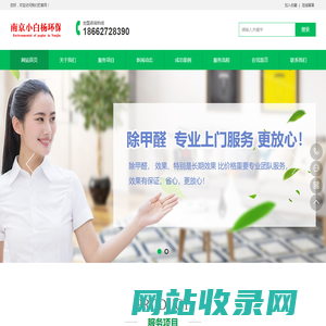 南京除甲醛-南京甲醛治理-南京除甲醛公司-南京小白杨甲醛检测公司