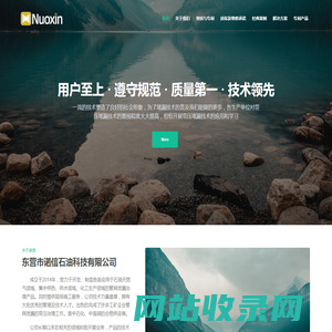 诺信科技 - 石油天然气供热供水管网泄漏治理,带压换管、带压堵漏、管线加强、带压开口