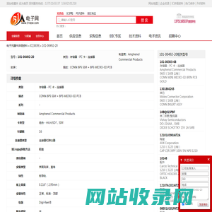 101-00492-20 存储器 - PC 卡 - 连接器 Amphenol Commercial Products - IC - 电子元器件 - 51电子网