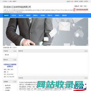 PCUHMW管材及合成材料制品加工销售；橡塑制品、滤芯加工销售；电子元器件、机械设备加工销售，电子产品技术开发、技术服务、技术咨询及技术转让（依法_河北佐佑众工合成材料制品有限公司