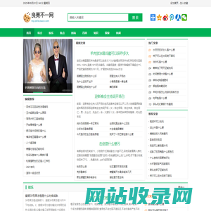 良莠不一网