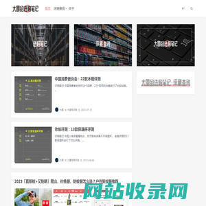 大圆的选购笔记 ⭕ 评测课代表