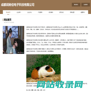 成都闺秘佳电子科技有限公司-首页