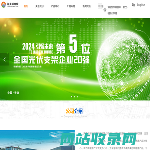 锌铝镁光伏支架_柔性支架_光伏车棚生产厂家-天津益兆新能源科技有限公司