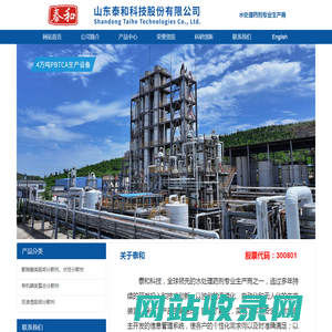 分散剂,螯合分散剂,分散螯合剂,水性分散剂——分散剂专业网-山东泰和科技股份有限公司