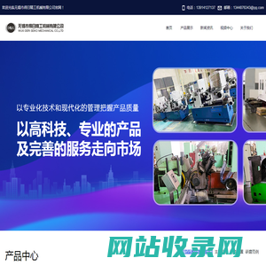 无锡无心磨床|高精度数控无心磨床|无锡数控磨床改造|进口磨床改造|磨床主轴修理|磨床设计定做|无锡磨床厂家-无锡市得日精工机械有限公司