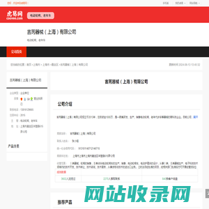 吉芮医疗器械（上海）有限公司-公司首页