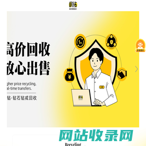 【闲钻】民权钻戒钻石回收，戒指二手回收价格查询及报价