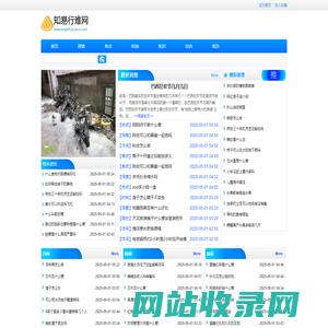 知易行难网