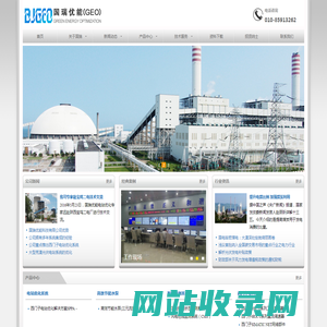 北京国瑞优能科技有限公司|电站优化系统|高效节能水泵|智能检测系统|西门子硬件产品