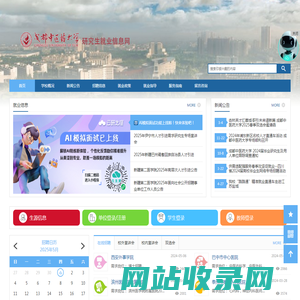 成都中医药大学研究生院