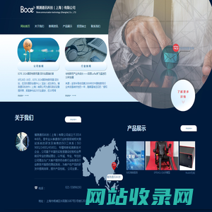 博测通讯科技(上海)有限公司-网站首页