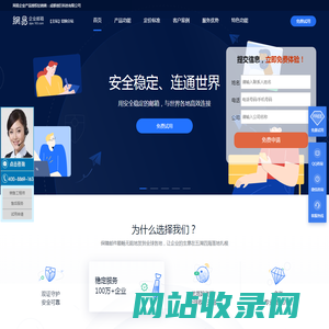网易企业邮箱代理商|网易企业邮箱|网易企业邮箱经销商--企业邮箱