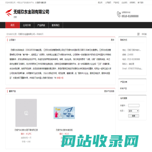 无锡玖东金融有限公司：贷款