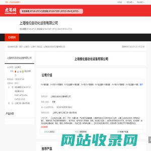上海桂伦自动化设备有限公司-公司首页