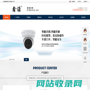 宁波鑫濠智能科技有限公司