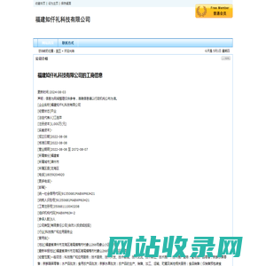 福建知仟礼科技有限公司